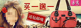紅色包包鉆展圖