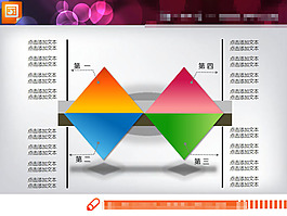 組合關(guān)系PPT圖表