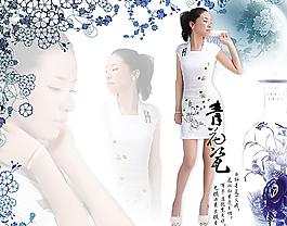 青花瓷 美女