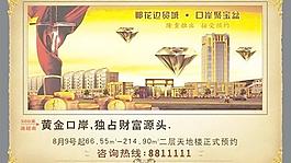 邊緣商貿(mào)城招商海報
