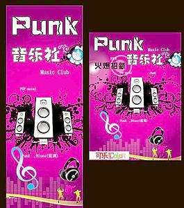 音樂公司的海報
