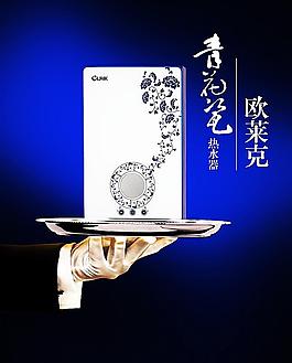 青花瓷熱水器廣告
