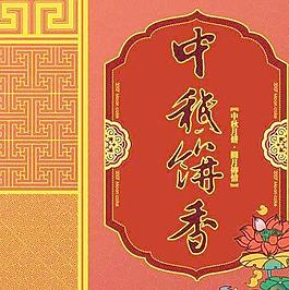 蛋糕是甜的中秋