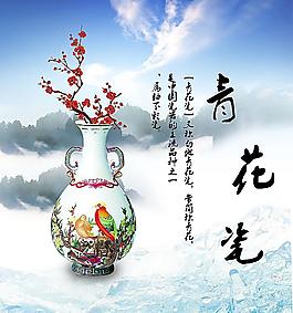 青花瓷