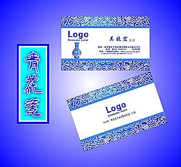 青花瓷系列名片