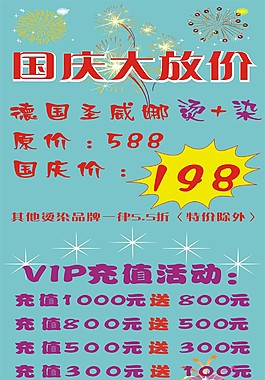 節(jié)日海報(bào)模板
