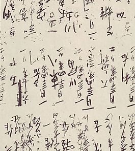 高清中國字體背景PPT模板
