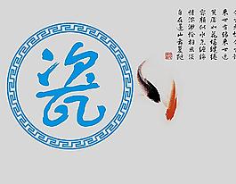 古典圖案