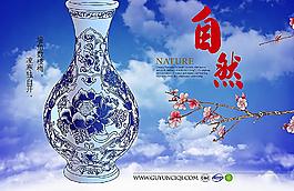 青花瓷