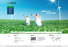 藍(lán)色國(guó)內(nèi)企業(yè)網(wǎng)站
