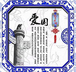 北京精神