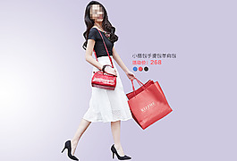 淘寶女包店鋪廣告首頁焦點(diǎn)圖模板