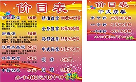 美容海報(bào)模板