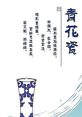 花紋 青花瓷