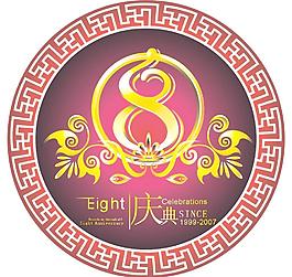 周年紀(jì)念日門堅持