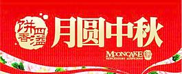 月是中秋圓矢量