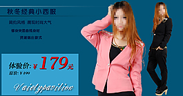 女裝海報(bào)廣告