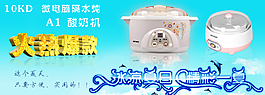 家電促銷海報