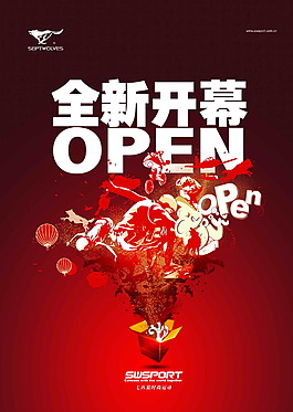 七匹狼促銷