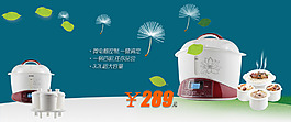 淘寶家電海報