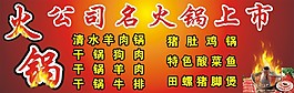 火鍋海報模板