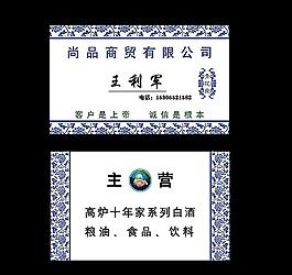 名片