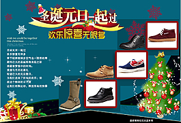 淘寶元旦促銷海報