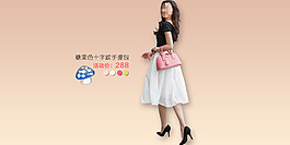 淘寶包包海報 女包精品