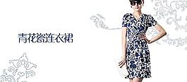 青花瓷