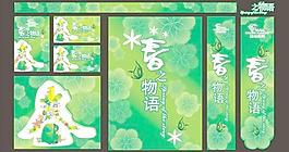 春裝上市公告