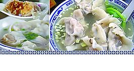 餃子 青花瓷