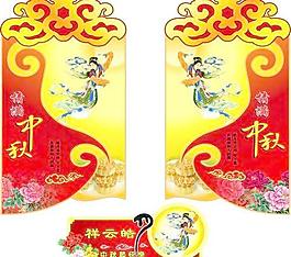 中秋节挂牌向量