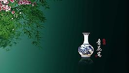 青花瓷