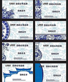 名片模板