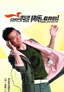得安奇宣傳單張