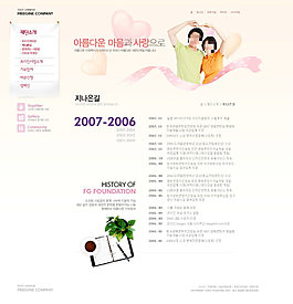 浪漫愛心網頁psd模板