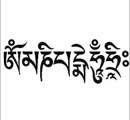 六字真言牛骨隔片六字真言 十像自在图片泰式手镯六字真言泰式风格