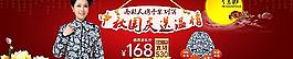 青花乲國(guó)慶聚