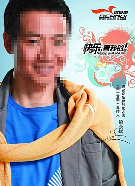 得安奇海報