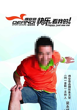 得安奇