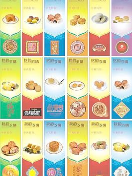 的中秋節(jié)刀banner矢量