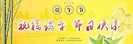 祝福端午