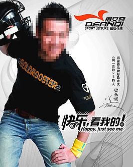 時尚海報