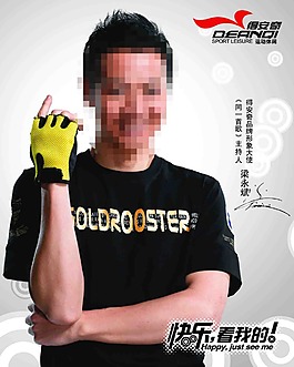 運動宣傳海報