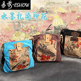 水墨風(fēng)包包直通車圖