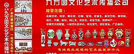 名窖汝瓷 文化藝術
