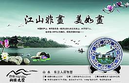中國風地產(chǎn)