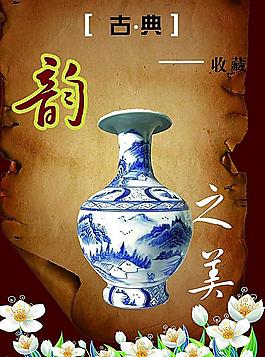 瓷器