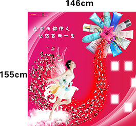 化妝品廣告