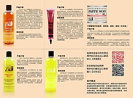 淘寶產(chǎn)品信息卡產(chǎn)品說明售后服務(wù)卡